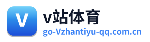 v站体育